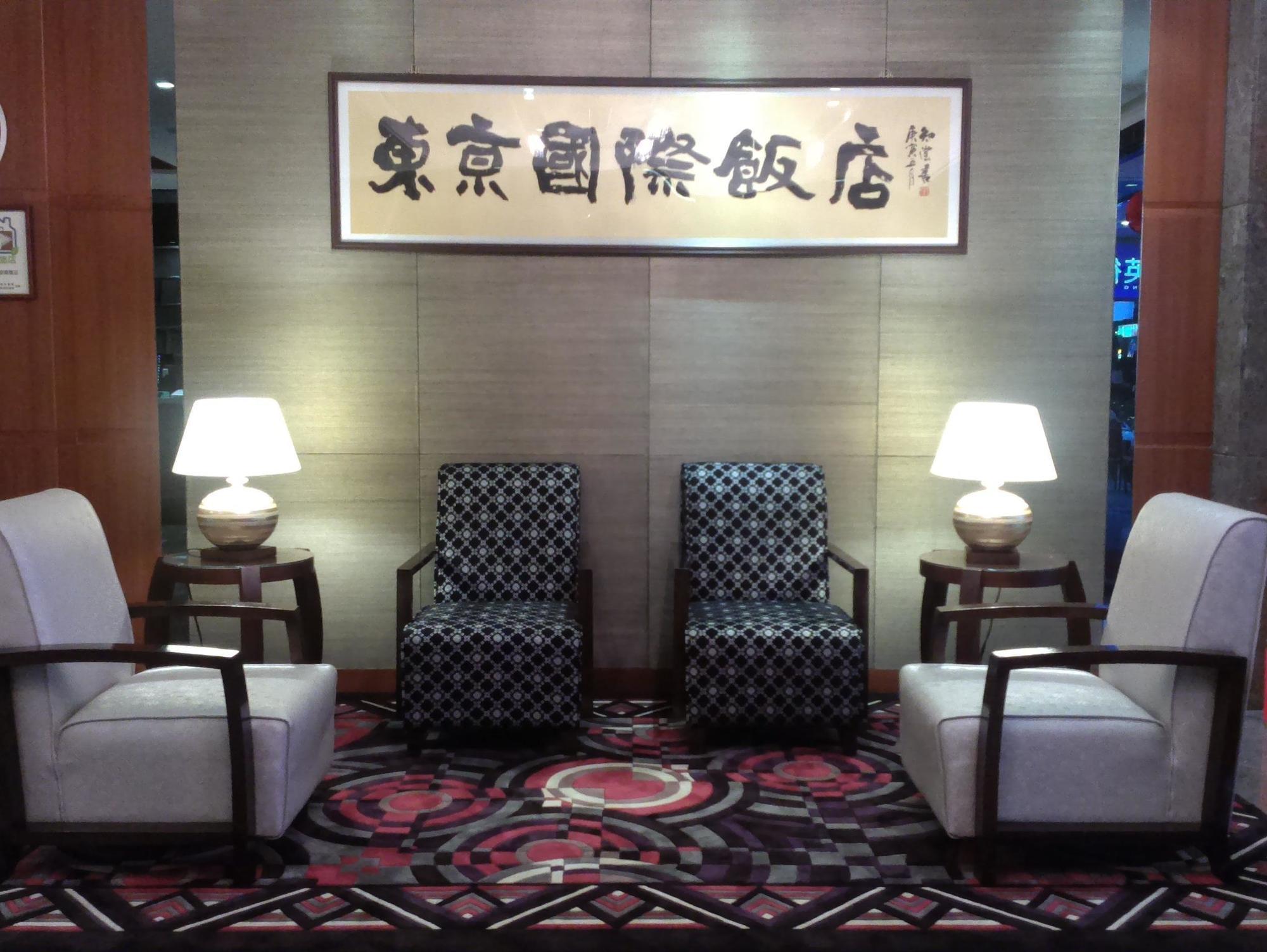 Tokyo International Hotel Taipeh Exterior foto